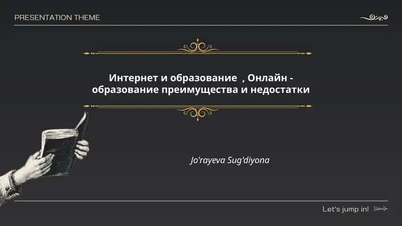 Интернет и образование, Онлайн - образование преимущества и недостатки