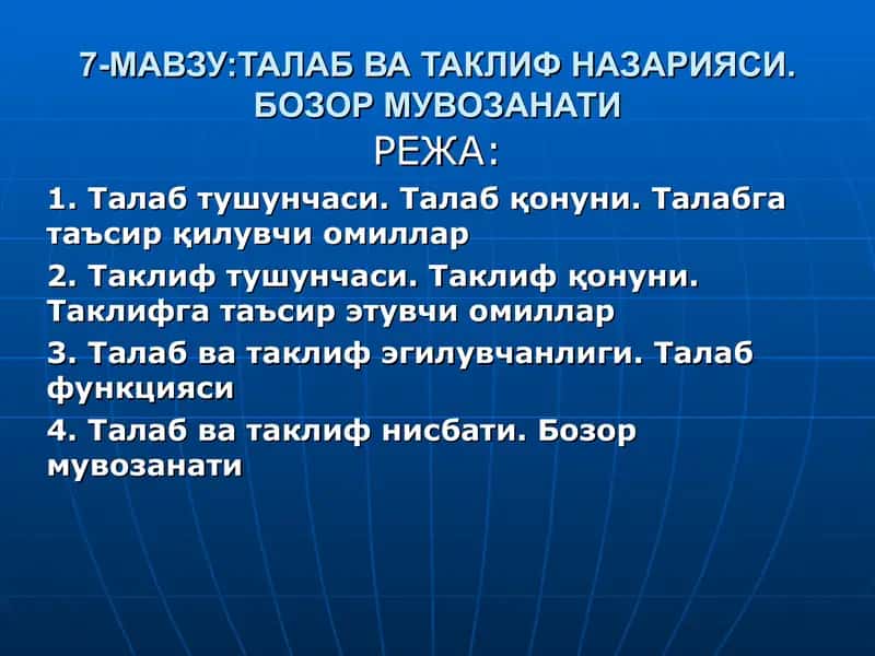 Talab vaTaklif nazaryasi . Bozor muvozanati