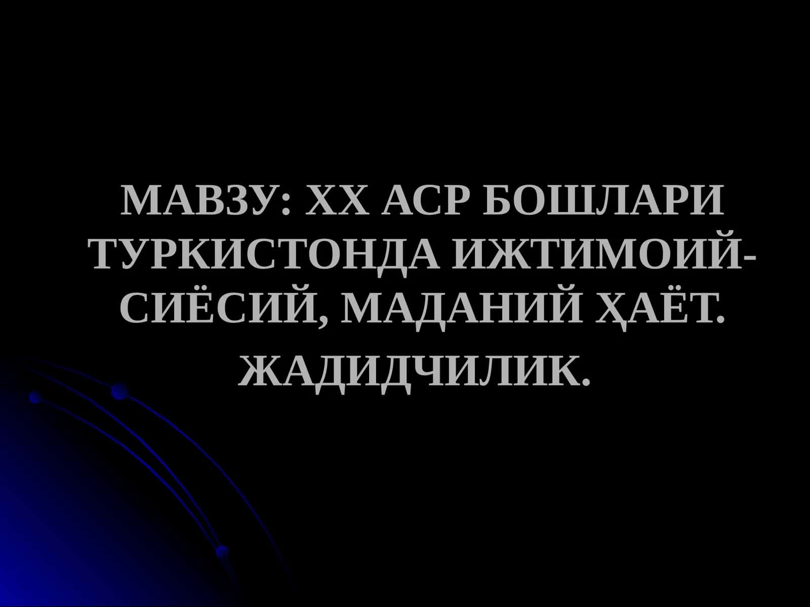 Жадидчилик