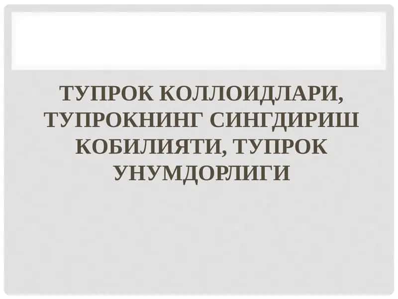Тупроқ Кoллоидлари, Тупроқнинг Сингдириш Кобилияти, Тупроқ Унумдoрлиги