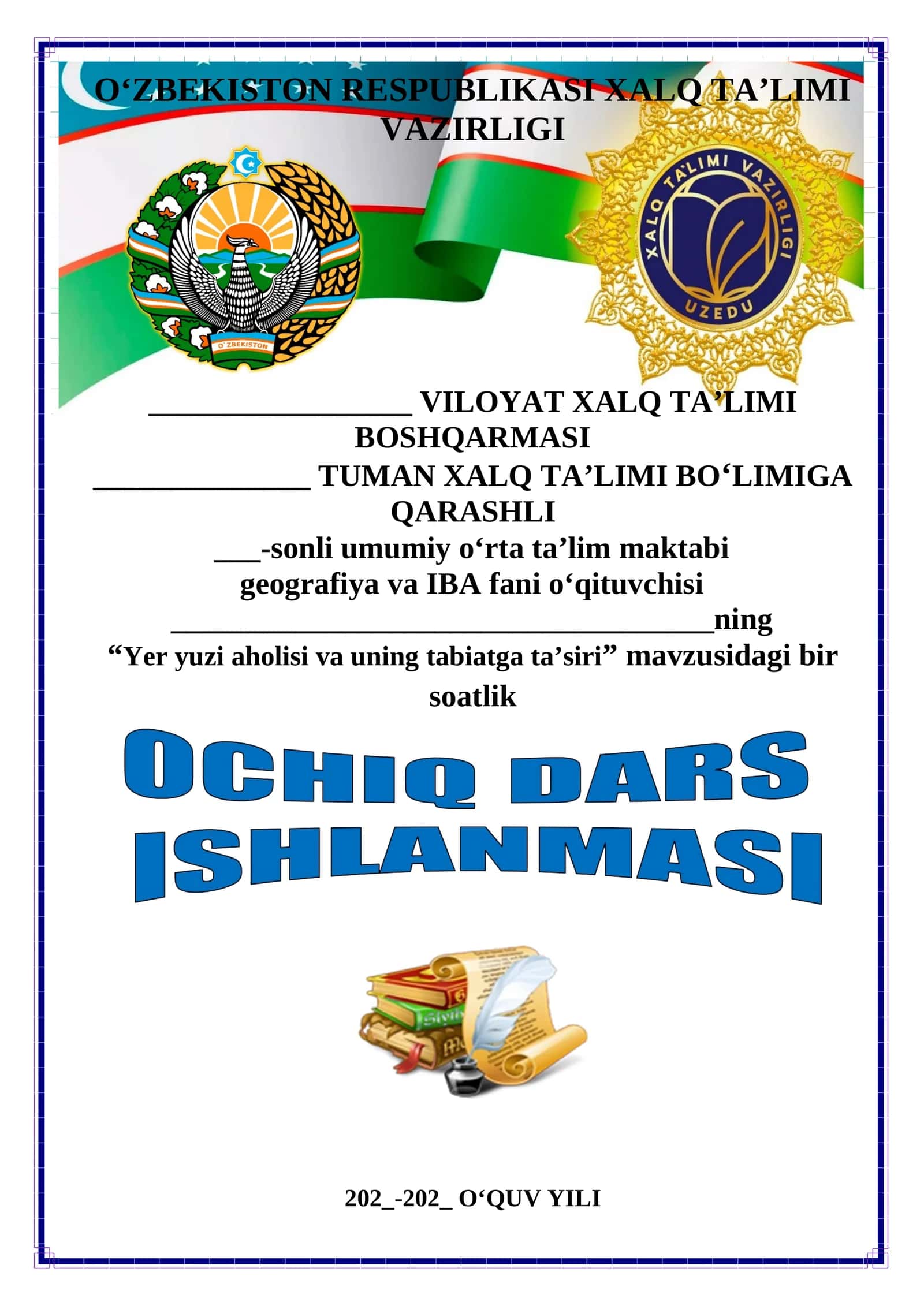 “Yer yuzi aholisi va uning tabiatga ta’siri” 7-sinf geografiya fanidan dars ishlanma