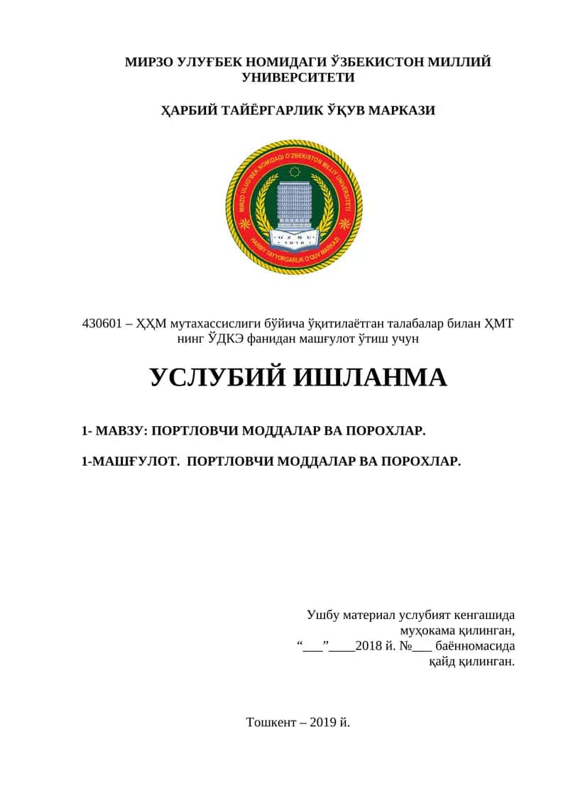 ПОРТЛОВЧИ МОДДАЛАР ВА ПОРОХЛАР