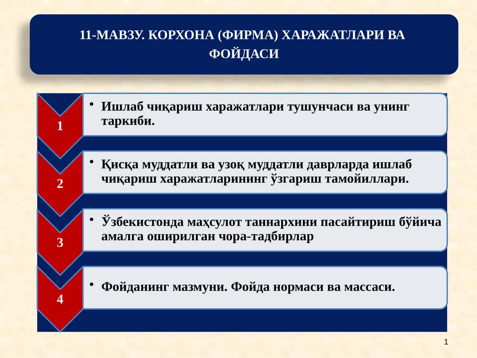 Ишлабчиқариш харажатлари тушунчаси ва унинг таркиби