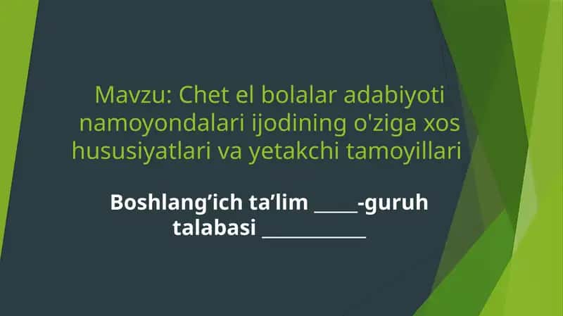 Chet el bolalar adabiyoti namoyondalari ijodining o'ziga xos hususiyatlari va yetakchi tamoyillari