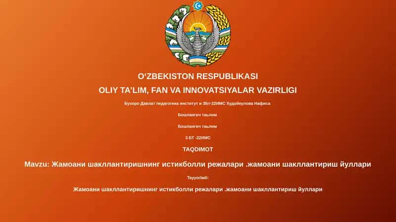 Жамоани шакллантиришнинг истикболли режалари