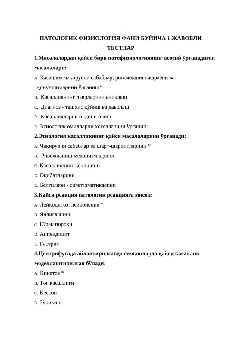 ПАТОЛОГИК ФИЗИОЛОГИЯ ФАНИ БУЙИЧА 1 ЖАВОБЛИ ТЕСТЛАР