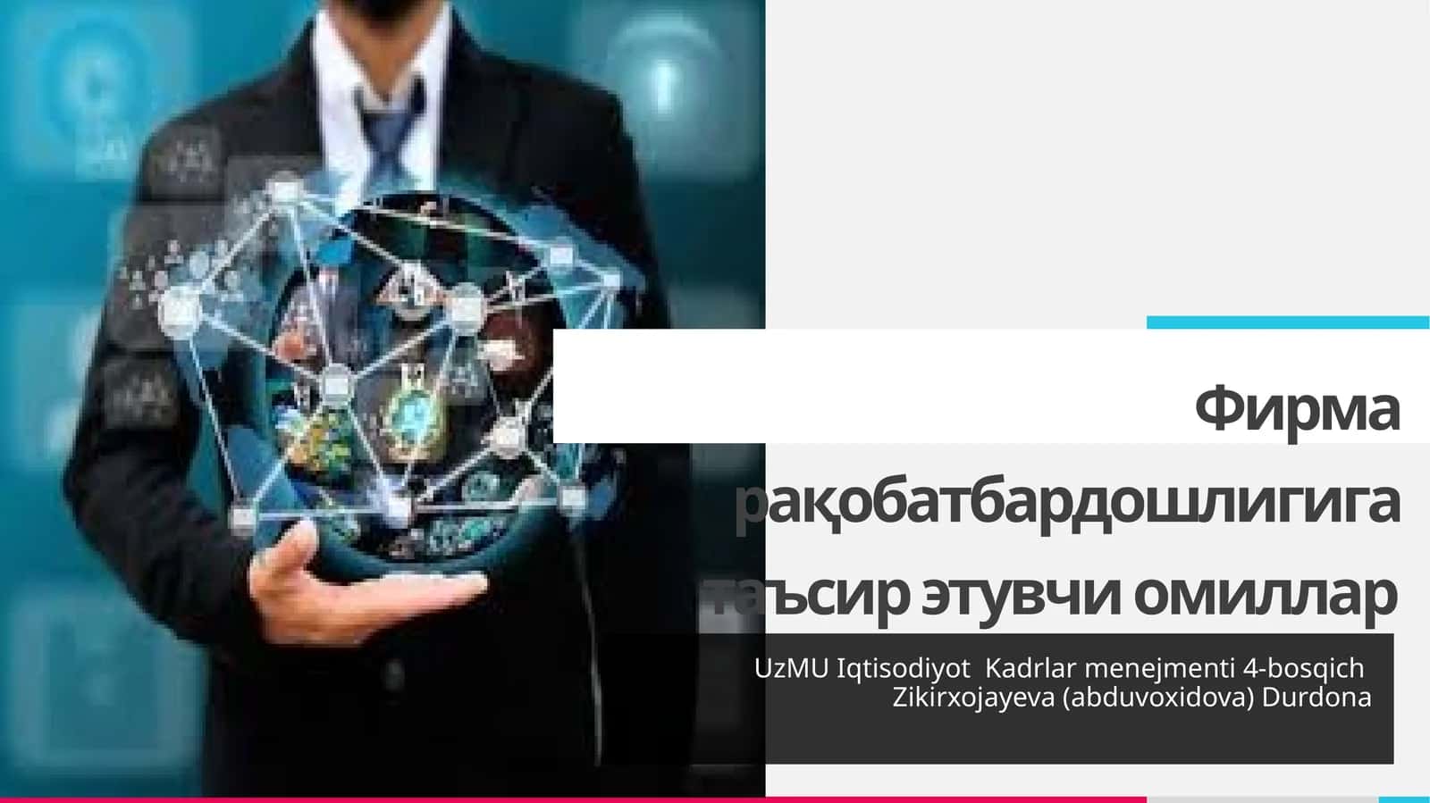 Фирма рақобатбардошлигига таъсир этувчи омиллар