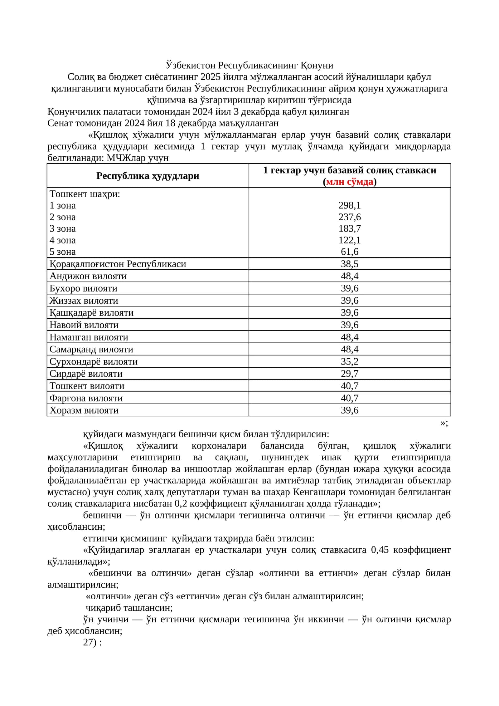 Қонунасига киришиш Қишлоқ хўжалиги учун базавий солиқ ставкалари