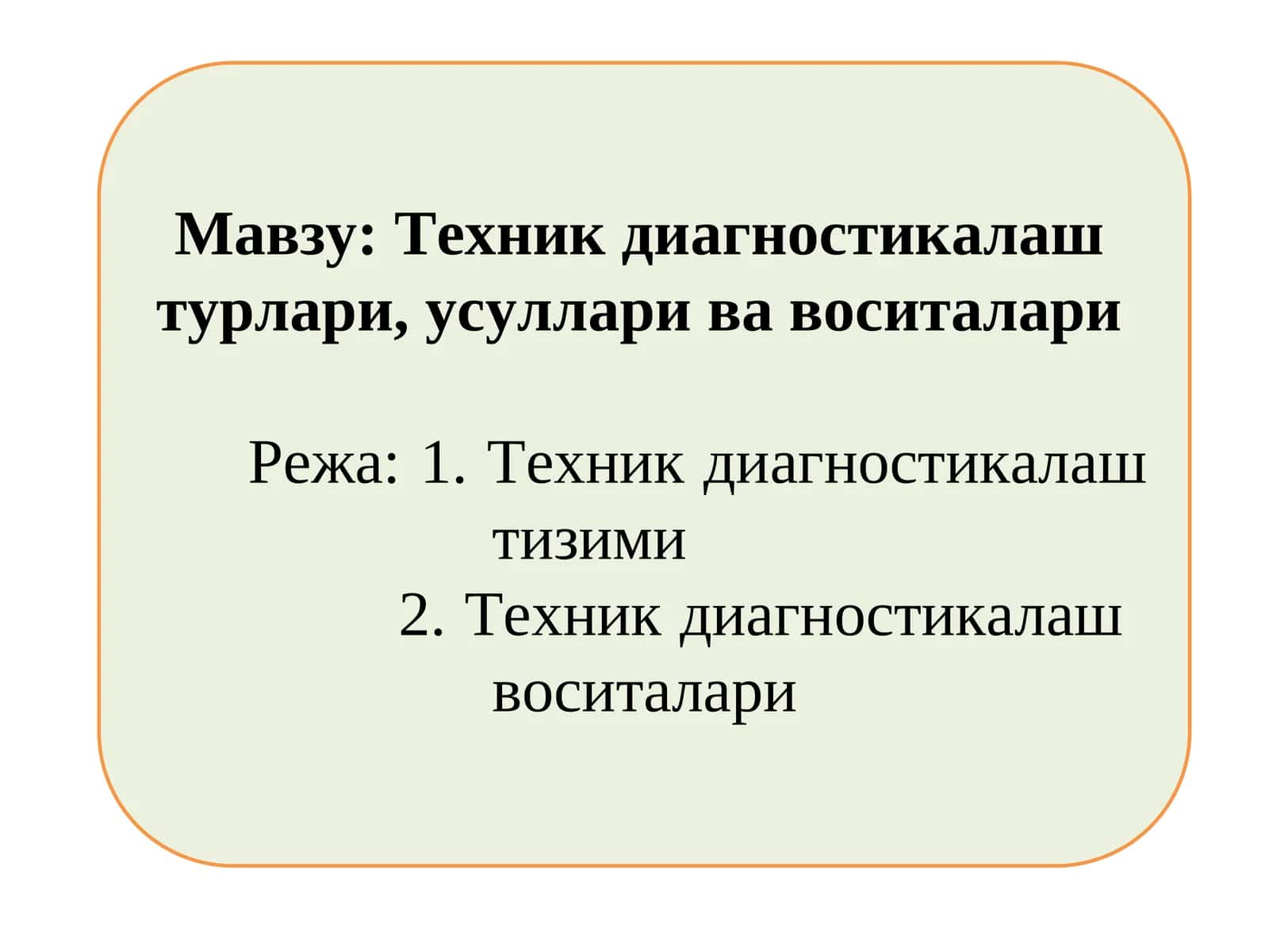 Техник диагностикалаш турлари, усуллари ва воситалари