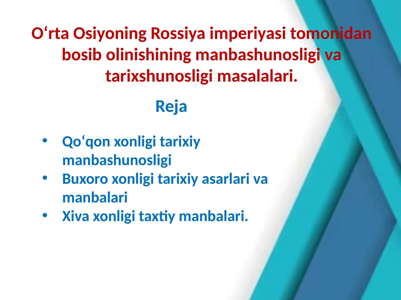 Oʻrta Osiyoning Rossiya imperiyasi tomonidan bosib olinishining manbashunosligi va tarixshunosligi masalalari