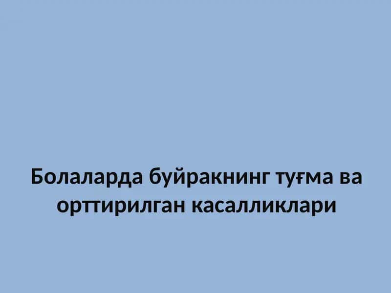 Агенезия