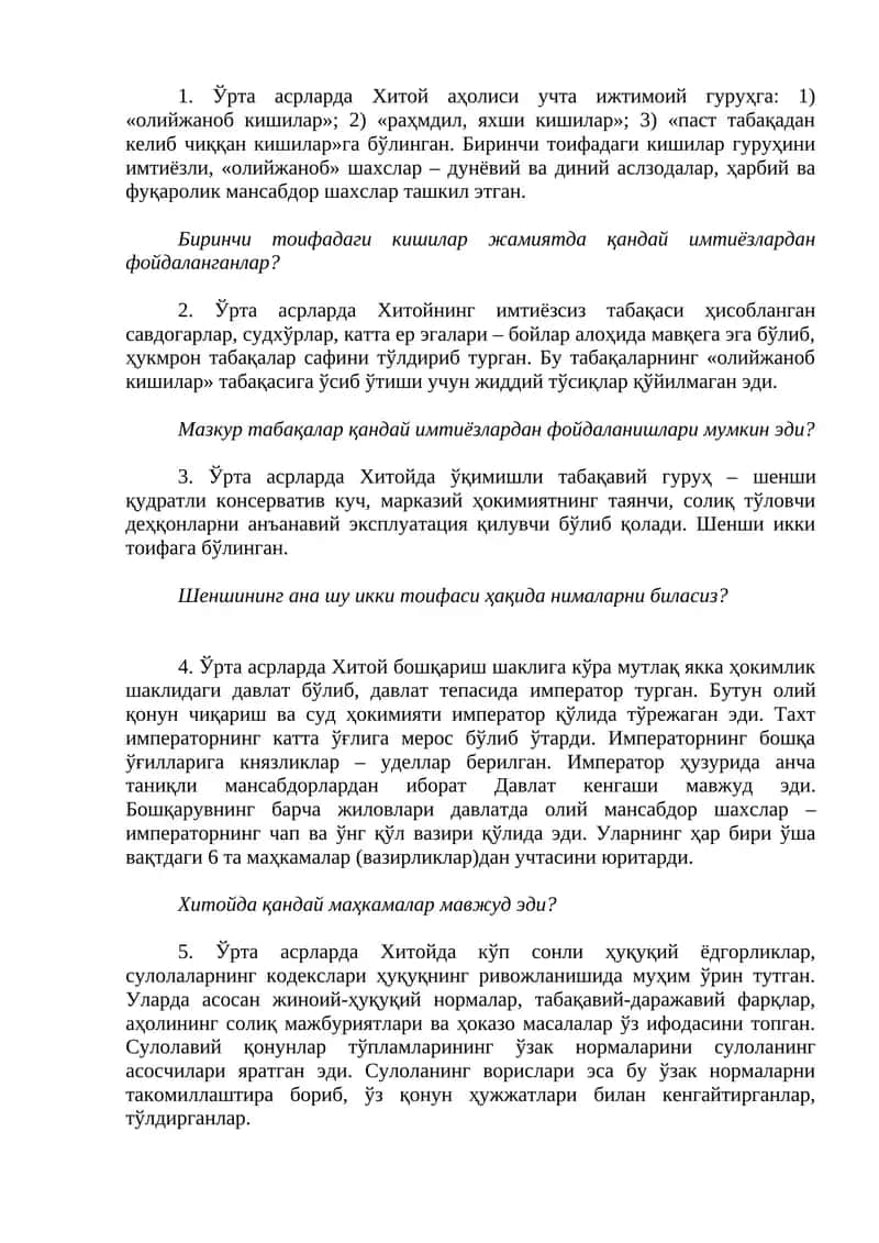 Ўрта асрларда Хитой