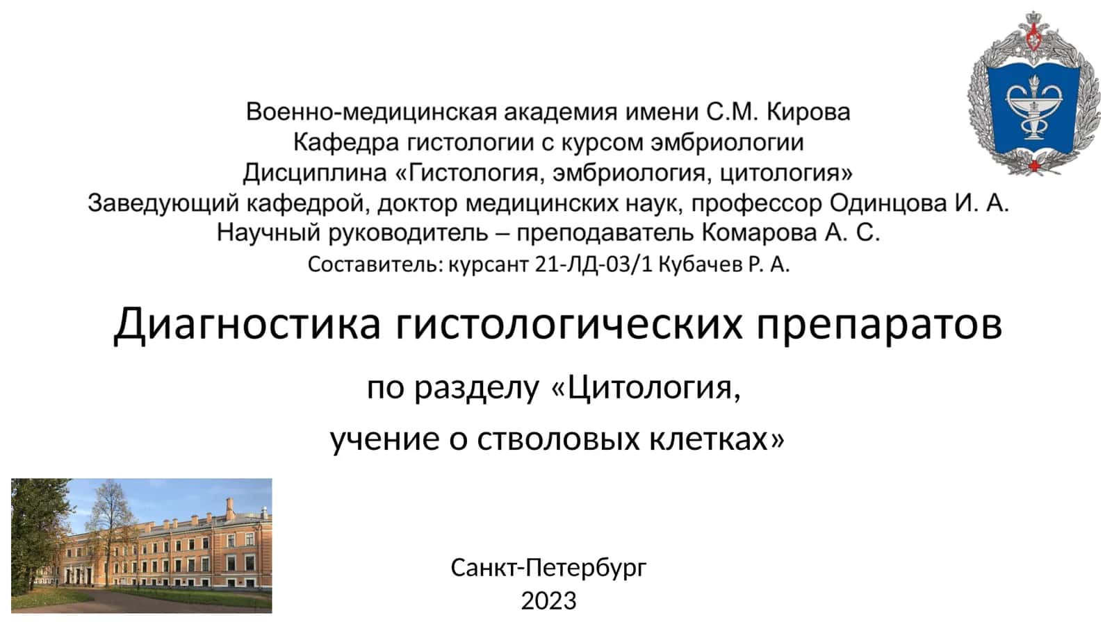 Жировые включения в клетках печени аксолотля