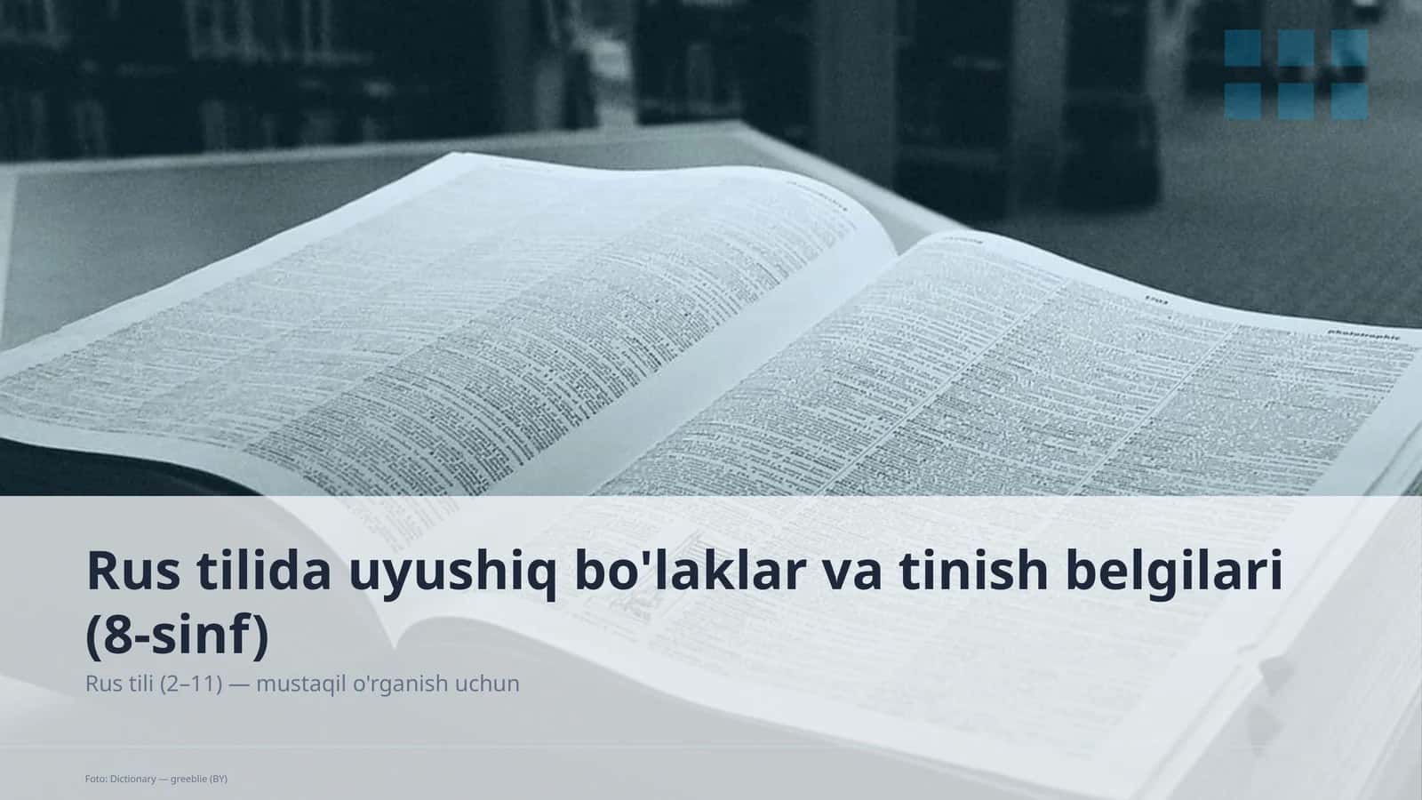 Rus tilida uyushiq bo'laklar va tinish belgilari (8-sinf)