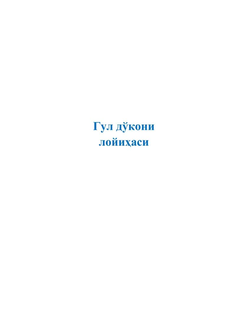 Gul do'koni biznes loyihasi