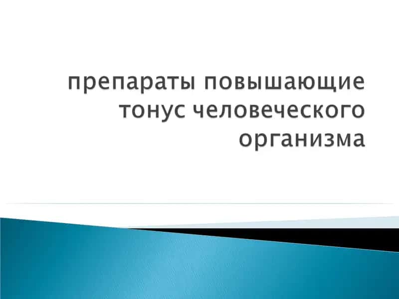 Альфа-адреномиметики