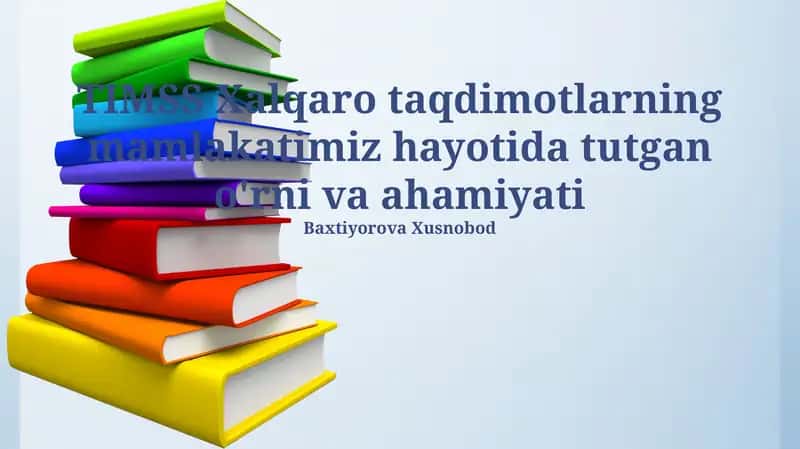 TIMSS Xalqaro taqdimotlarning mamlakatimiz hayotida tutgan o'rni va ahamiyati