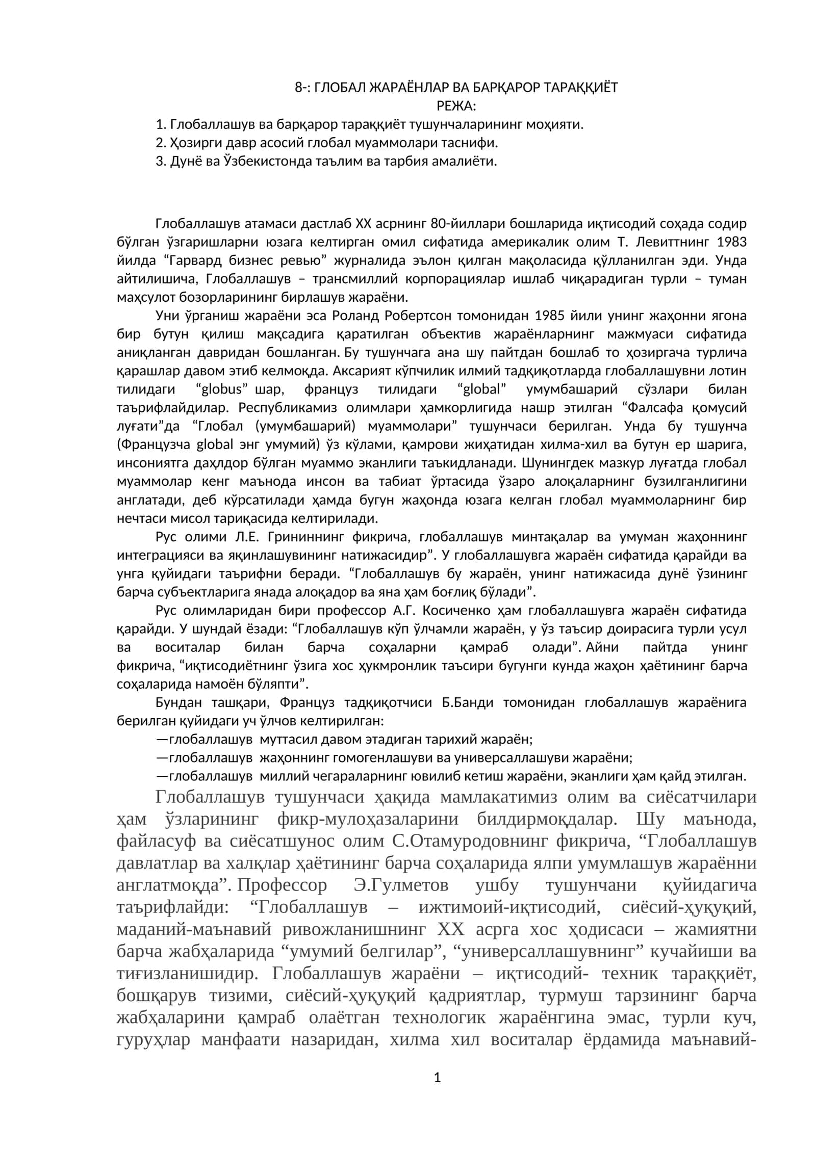 ГЛОБАЛ ЖАРАЁНЛАР ВА БАРҚАРОР ТАРАҚҚИЁТ