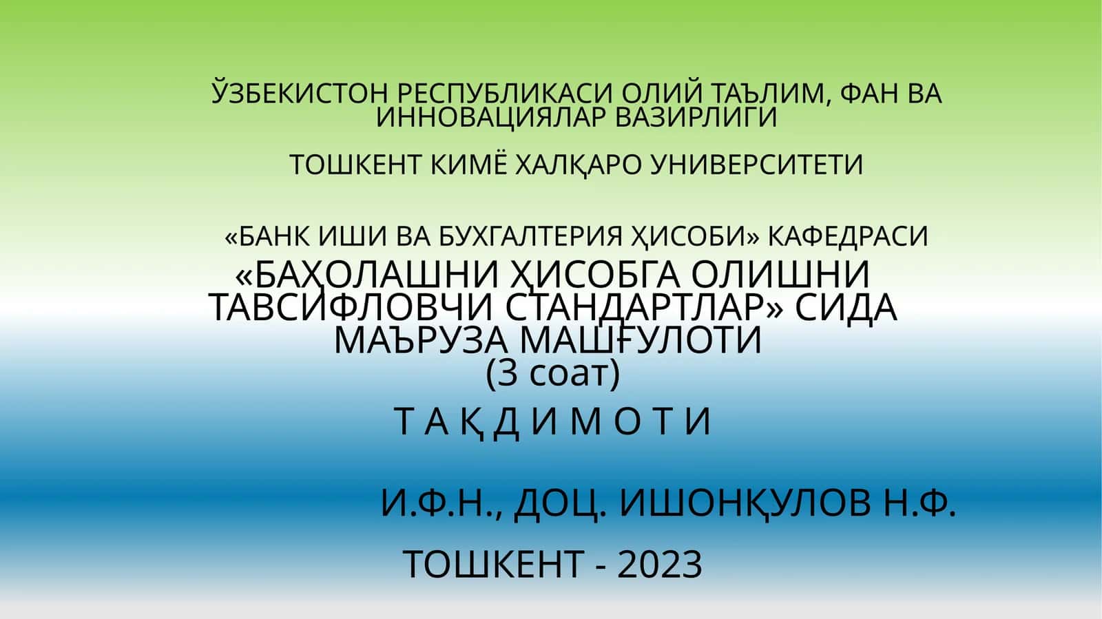 БАҲОЛАШНИ ҲИСОБГА ОЛИШНИ ТАВСИФЛОВЧИ СТАНДАРТЛАР