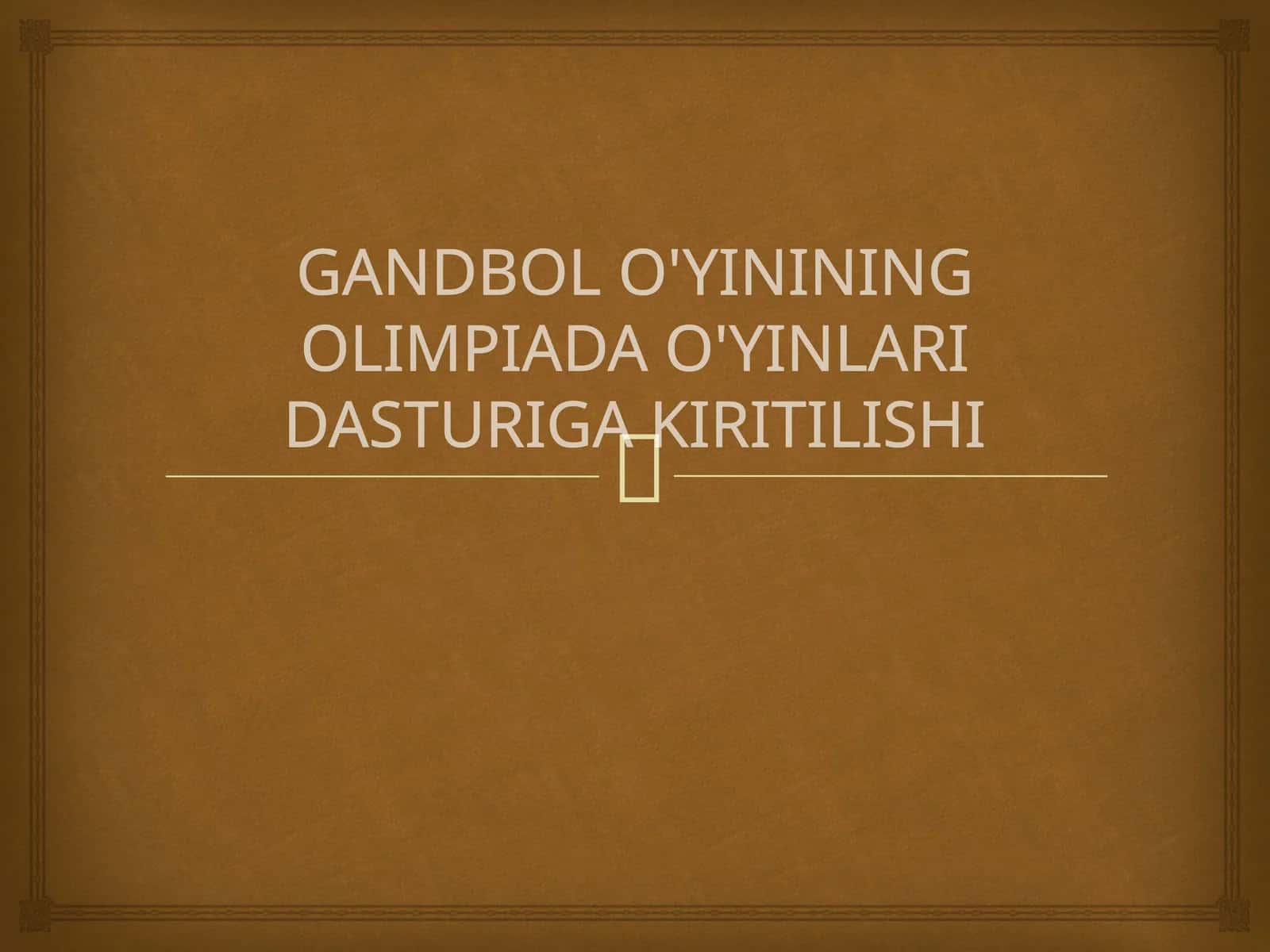 GANDBOL O'YININING OLIMPIADA O'YINLARI DASTURIGA KIRITILISHI