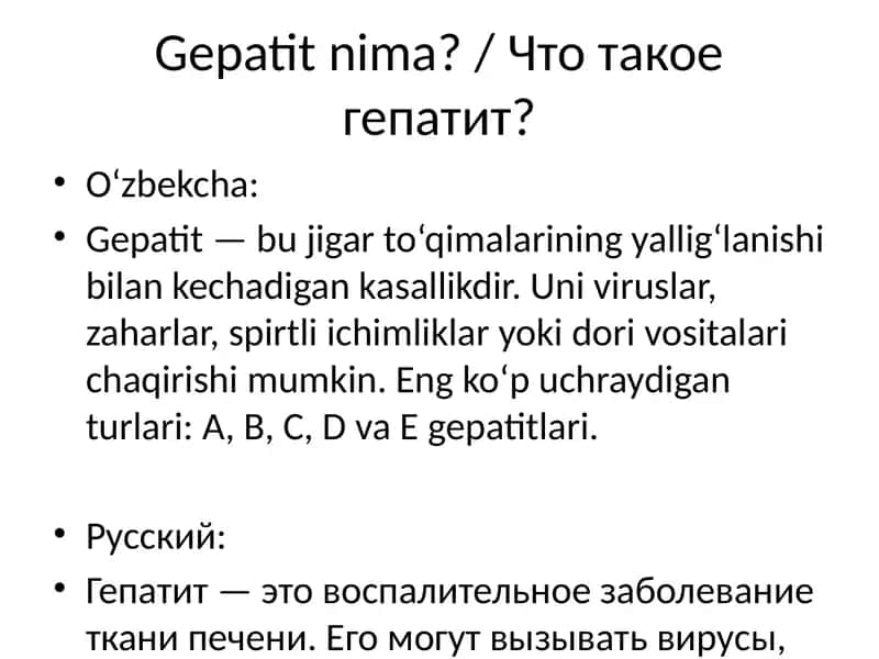 Gepatit nima? / Что такое гепатит?