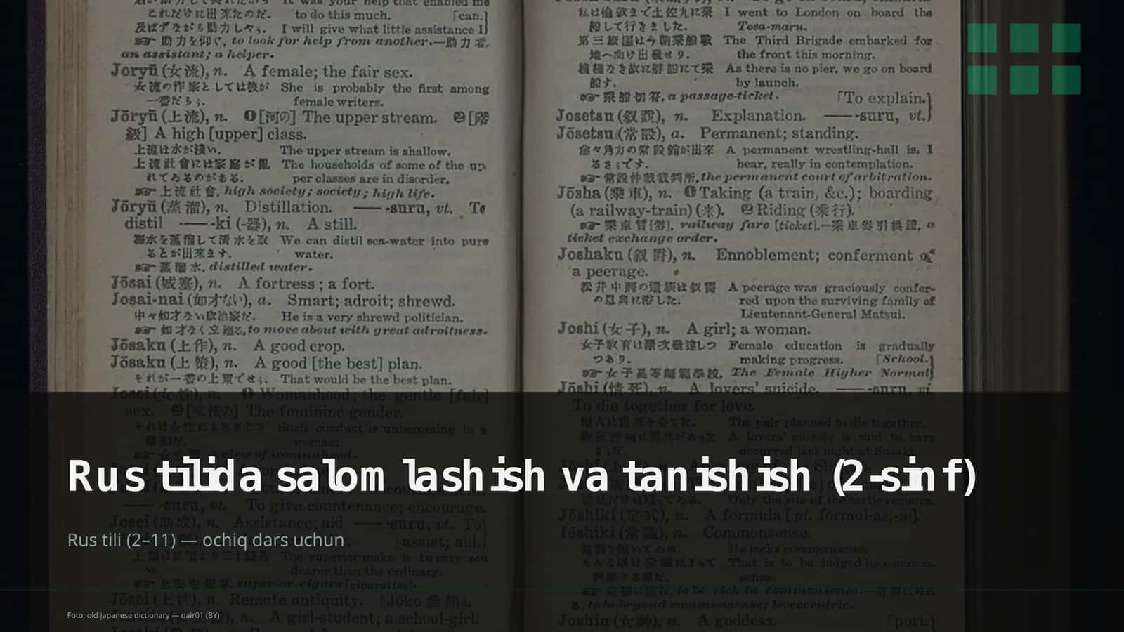 Rus tilida salomlashish va tanishish (2-sinf)