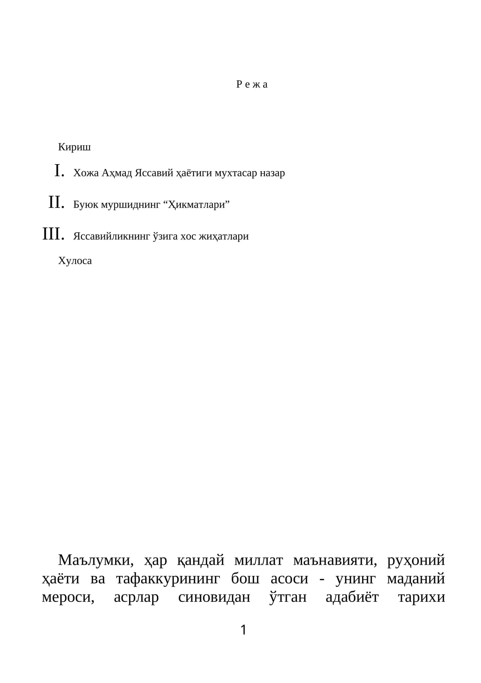 Хожа Ахмад Яссавий ҳазратларининг адабий-ирфоний меросидир