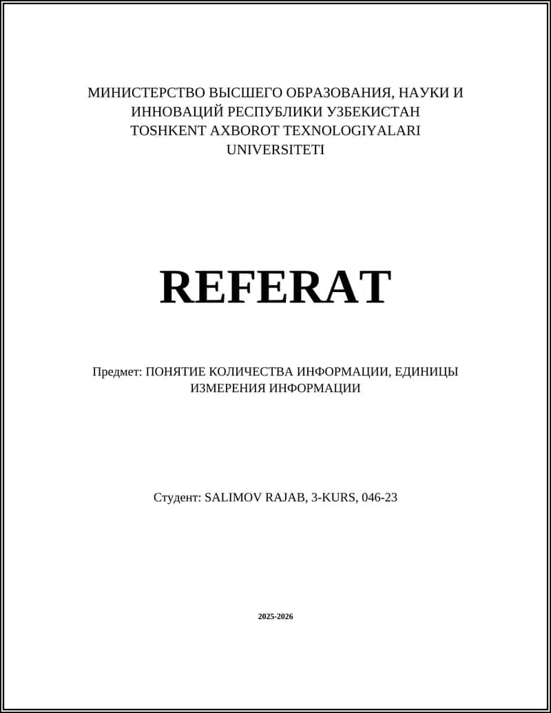 ПОНЯТИЕ КОЛИЧЕСТВА ИНФОРМАЦИИ, ЕДИНИЦЫ ИЗМЕРЕНИЯ ИНФОРМАЦИИ
