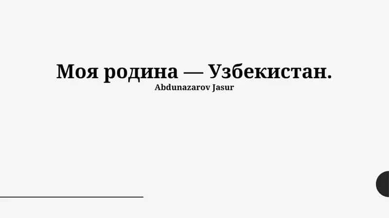 Природа Узбекистана