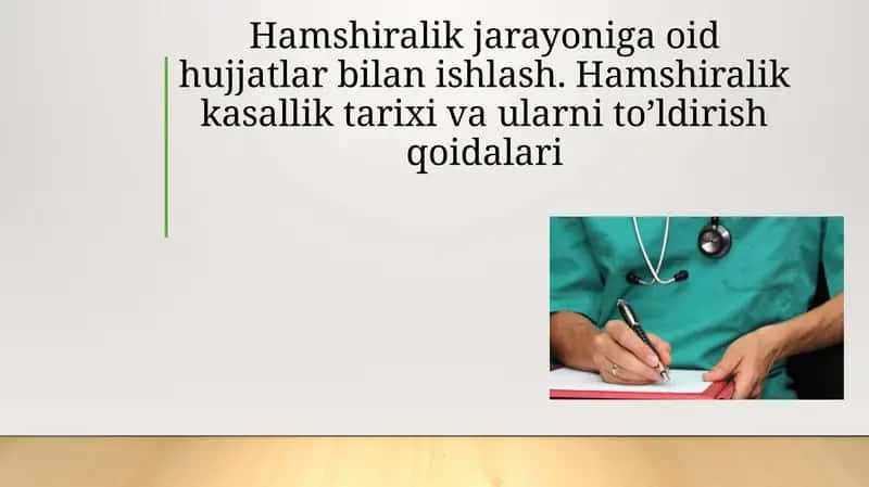 Hamshiralik jarayoniga oid hujjatlar bilan ishlash. Hamshiralik kasallik tarixi va ularni to’ldirish qoidalari
