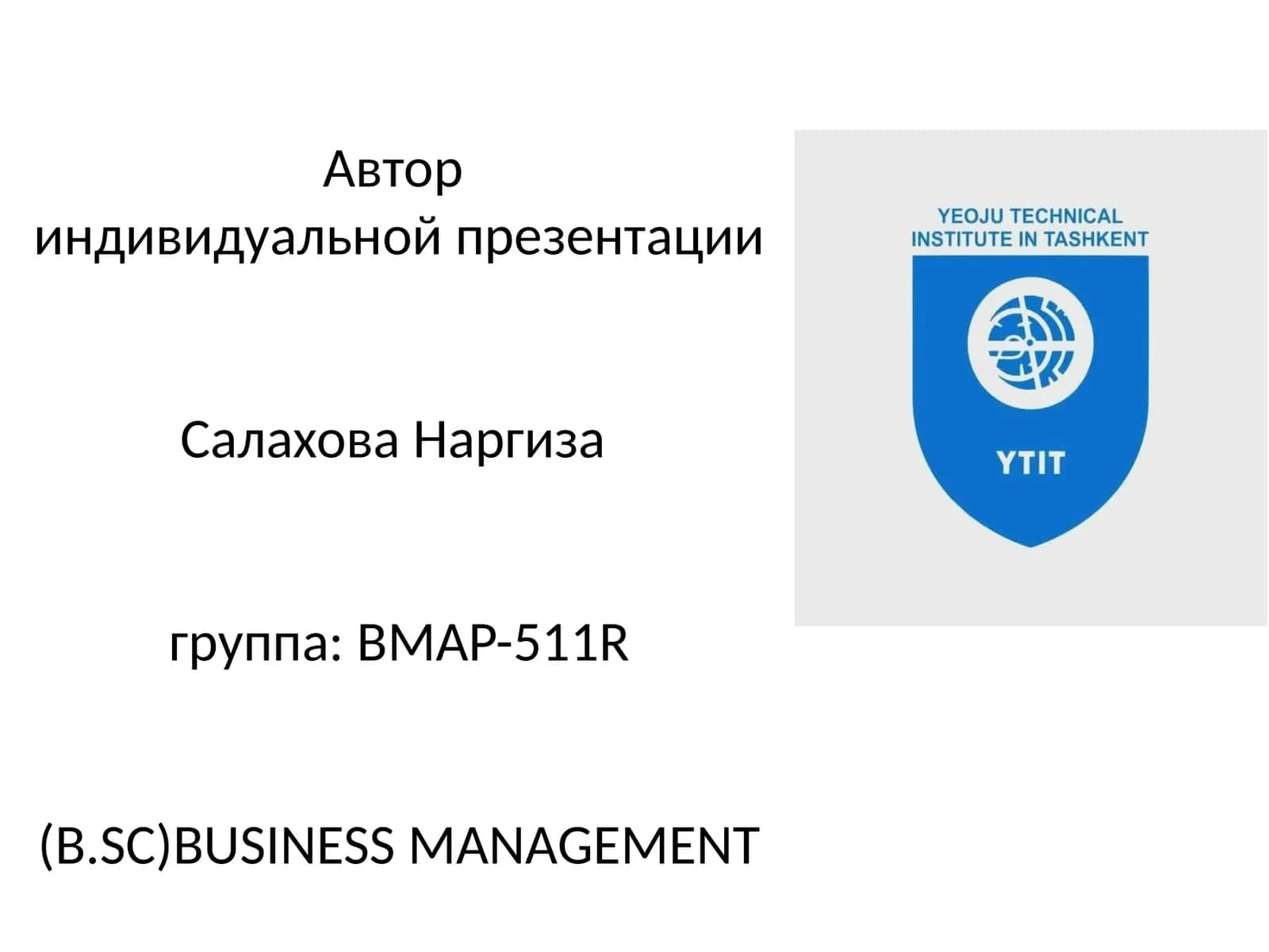 Альфред Нобель