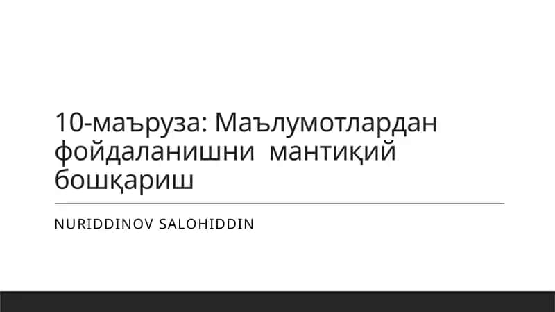Malumotlardan foydalanish mantiqiy boshqarish