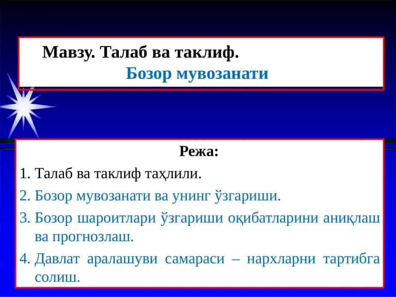 Талабватаклиф