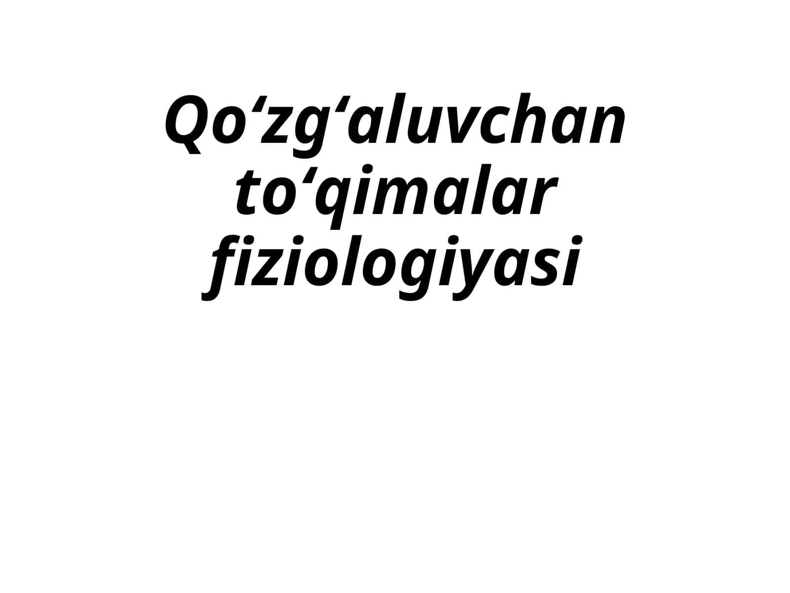 Qoʻzgʻaluvchan toʻqimalarfiziologiyasi