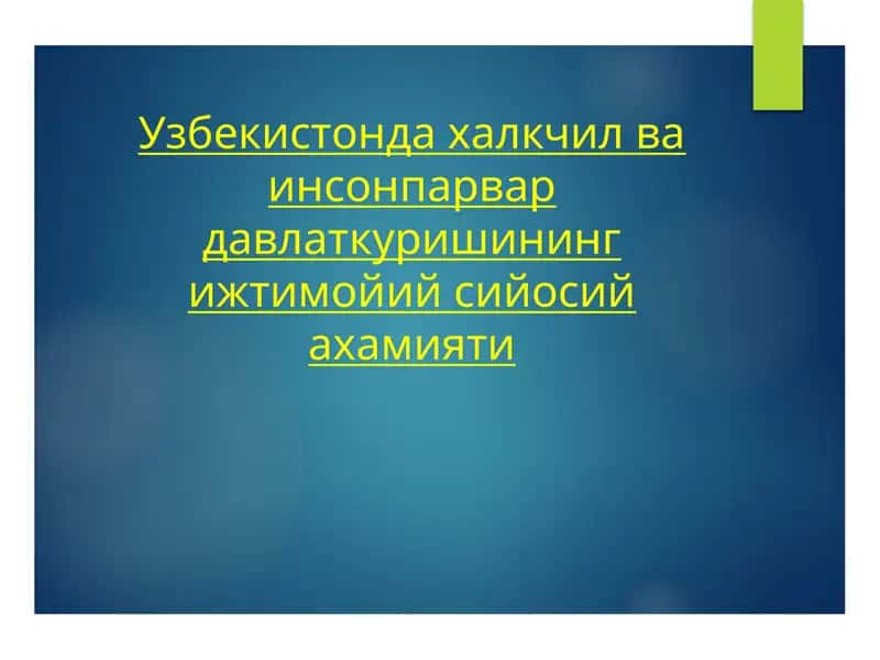 Ижтимоий адолат ва тенглик