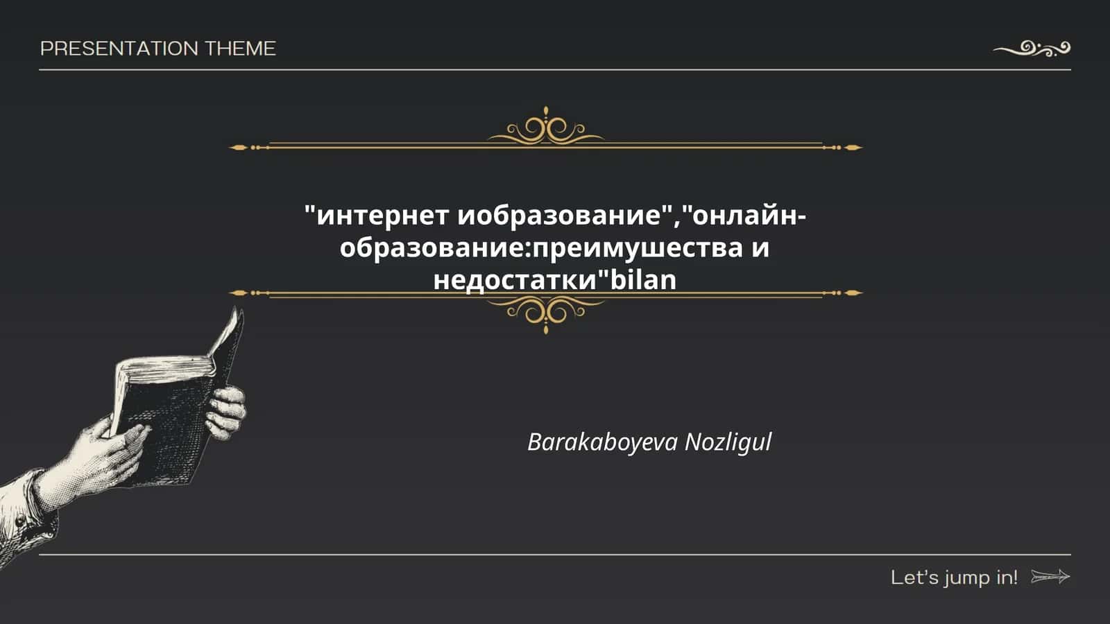 онлайн-образование:преимушества и недостатки