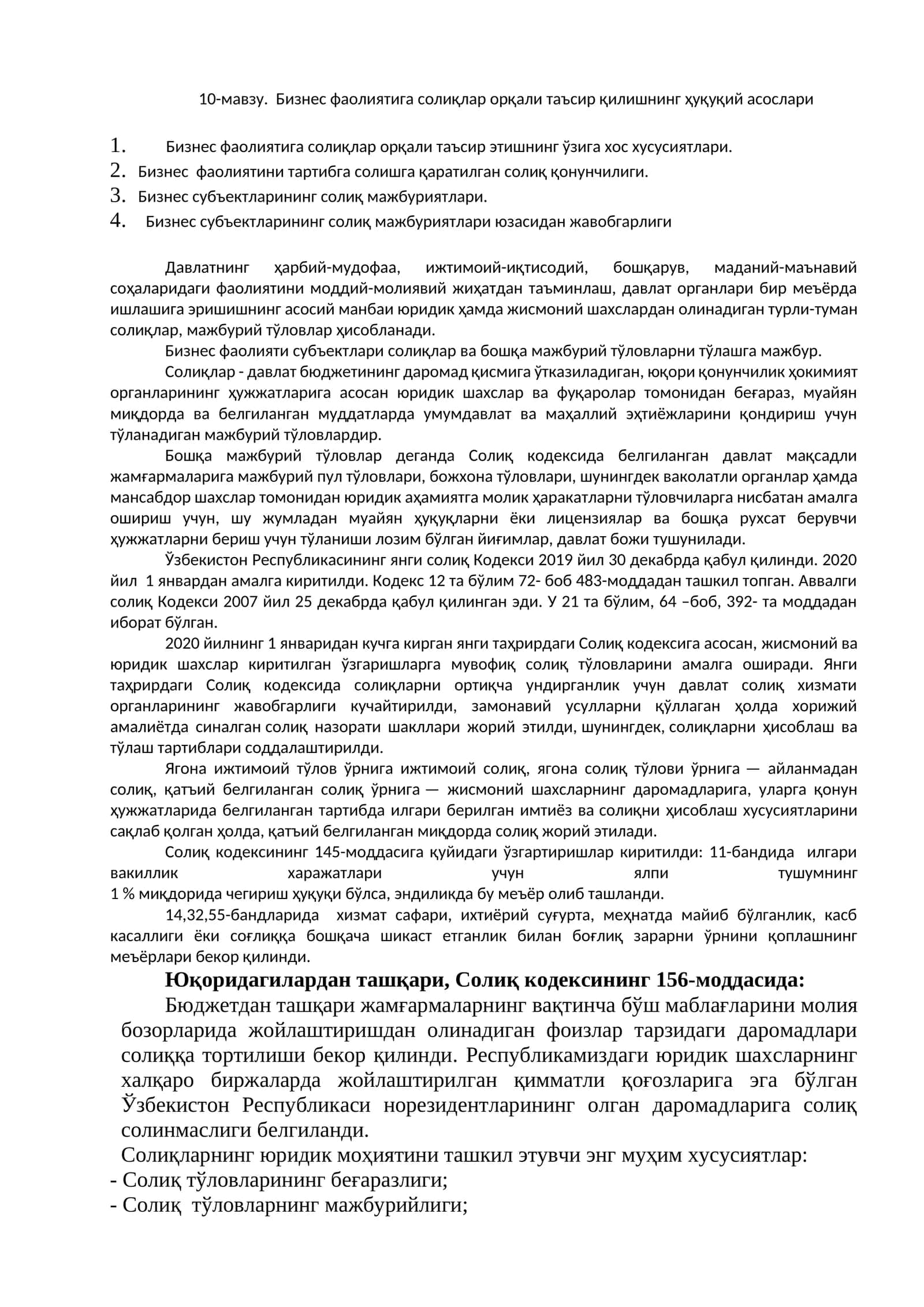 Бизнес фаолиятига солиқлар орқали таъсир қилишнинг ҳуқуқий асослари