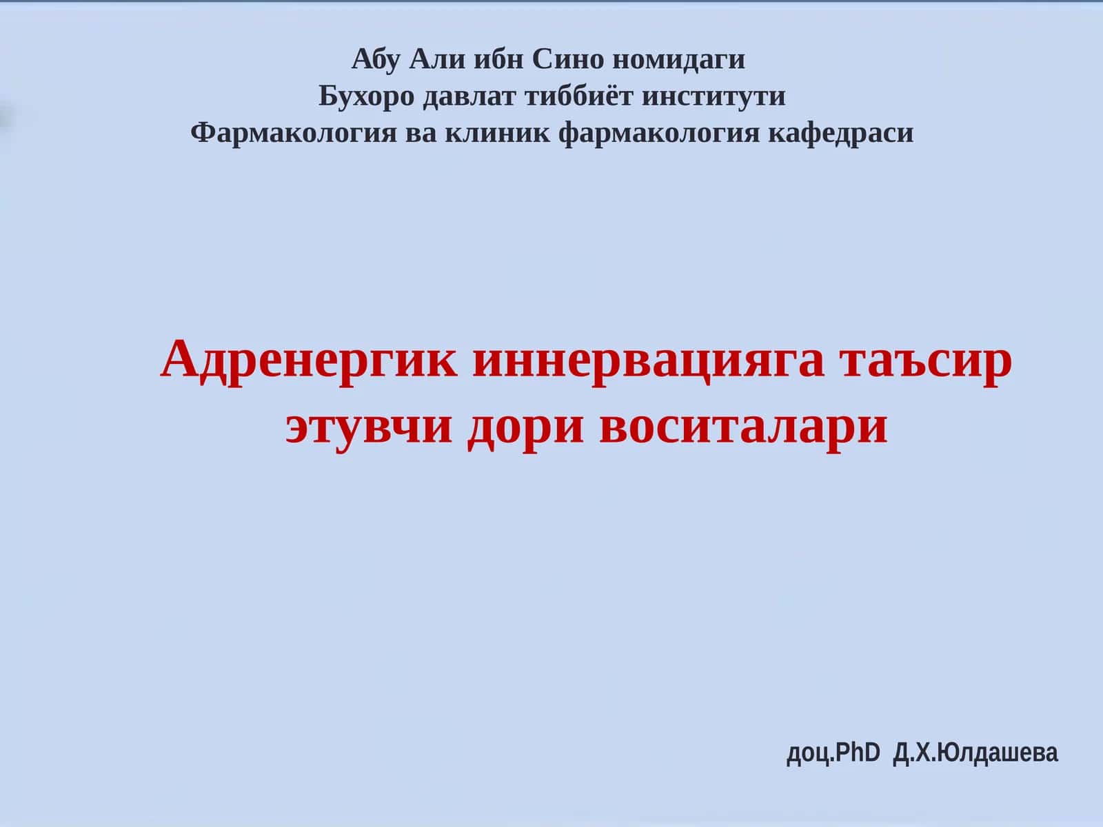 Адренергик иннервацияга таъсир этувчи доривоситалар таснифи