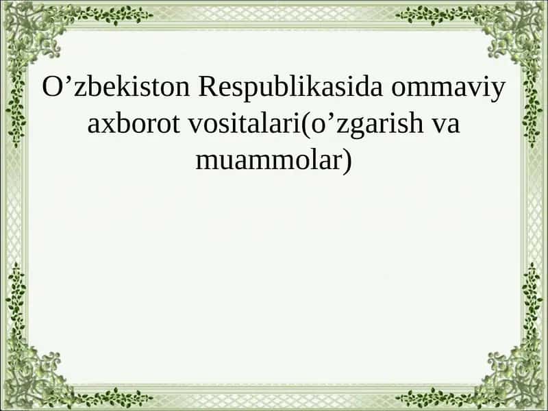 O'zbekiston respublikasida ommaviy axborot vositalari