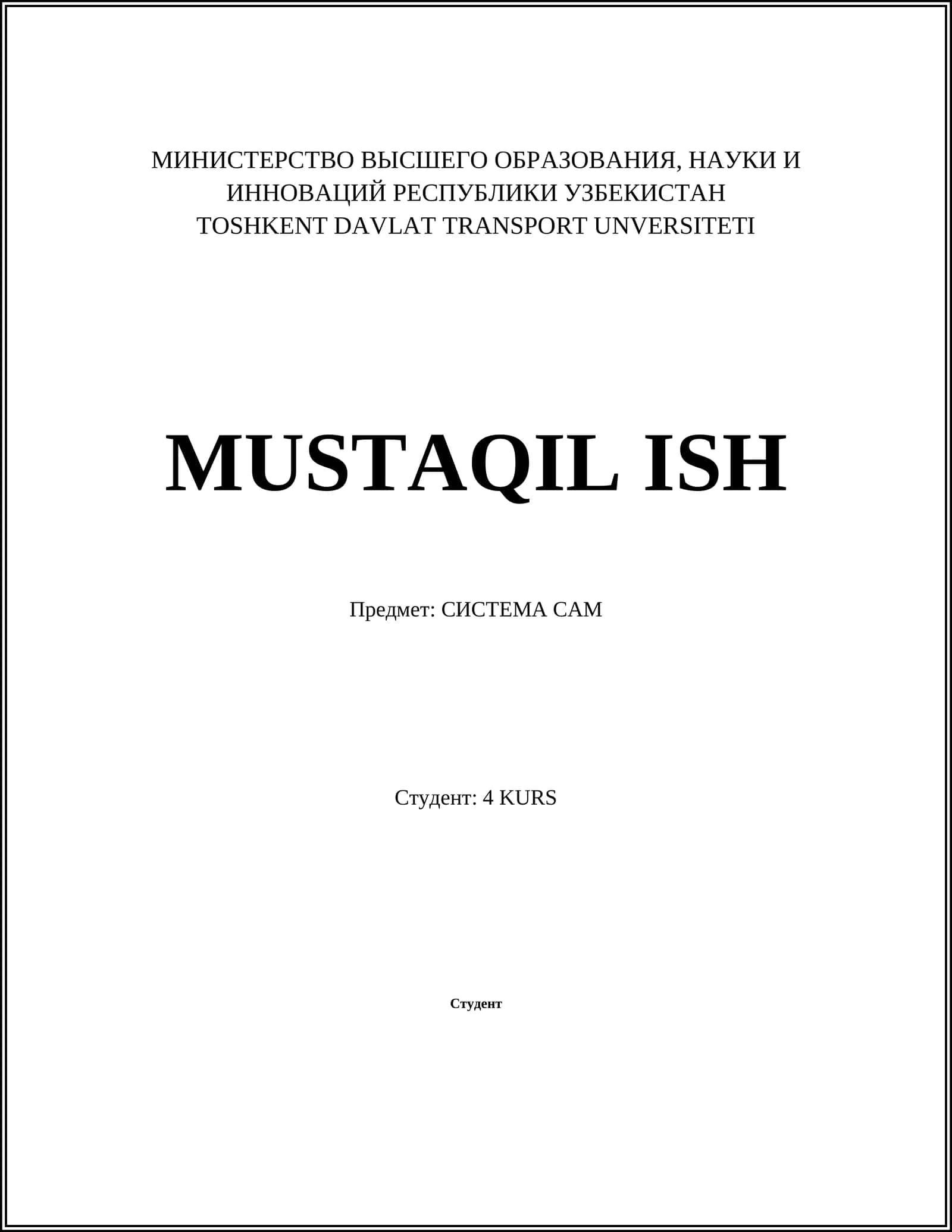 СИСТЕМА САМ