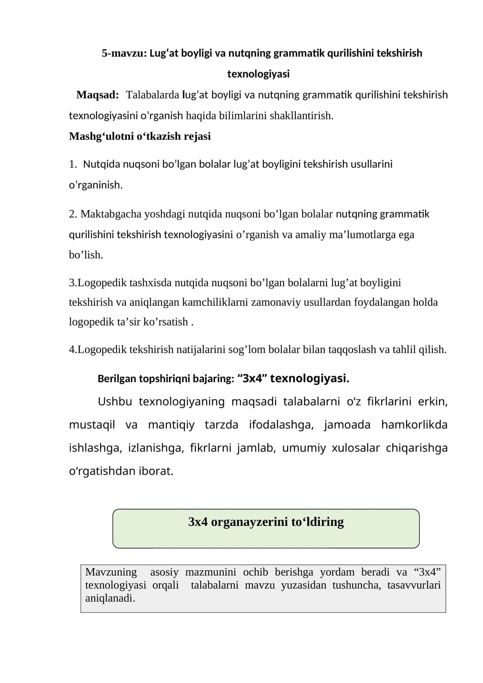 Lug‘at boyligi va nutqning grammatik qurilishini tekshirish texnologiyasi
