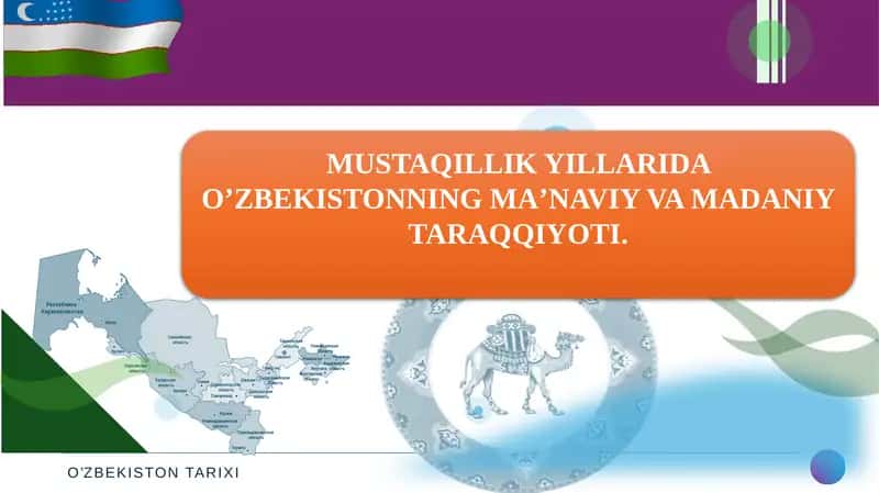 MUSTAQILLIK YILLARIDA OʼZBEKISTONNING MAʼNAVIY VA MADANIY TARAQQIYOTI