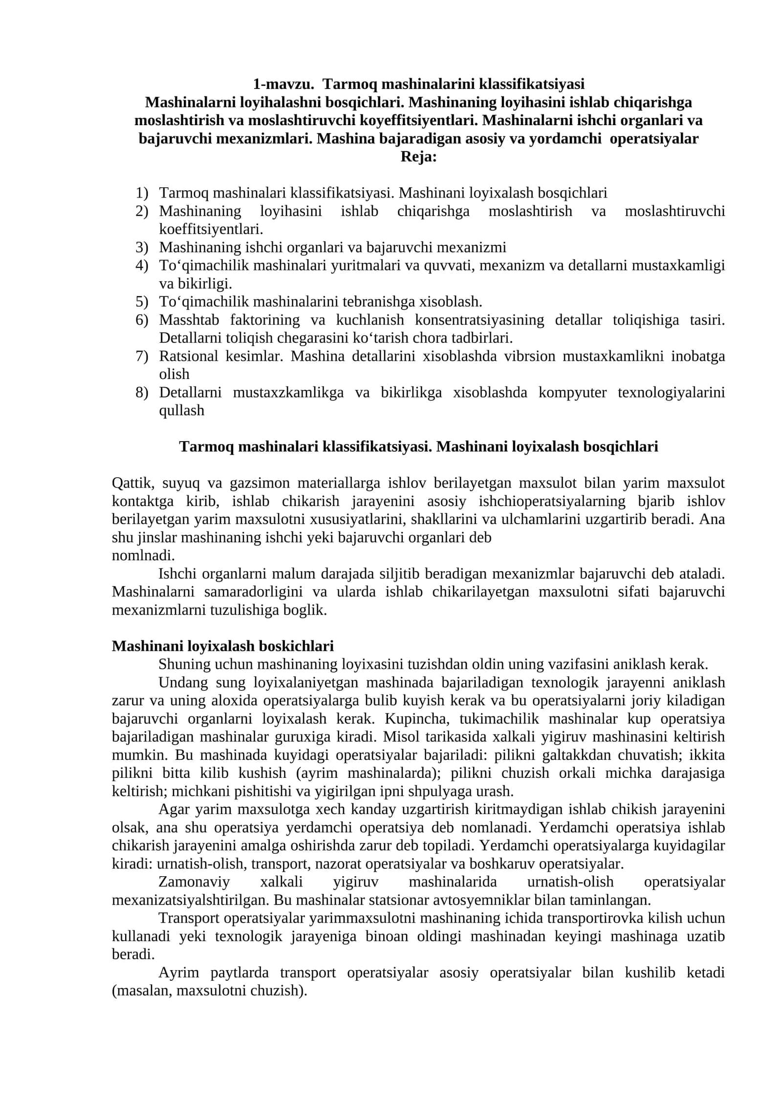 Tarmoq mashinalarini klassifikatsiyasi