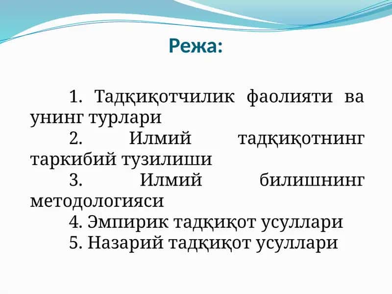 Тадқиқотчилик фаолияти ва турлари