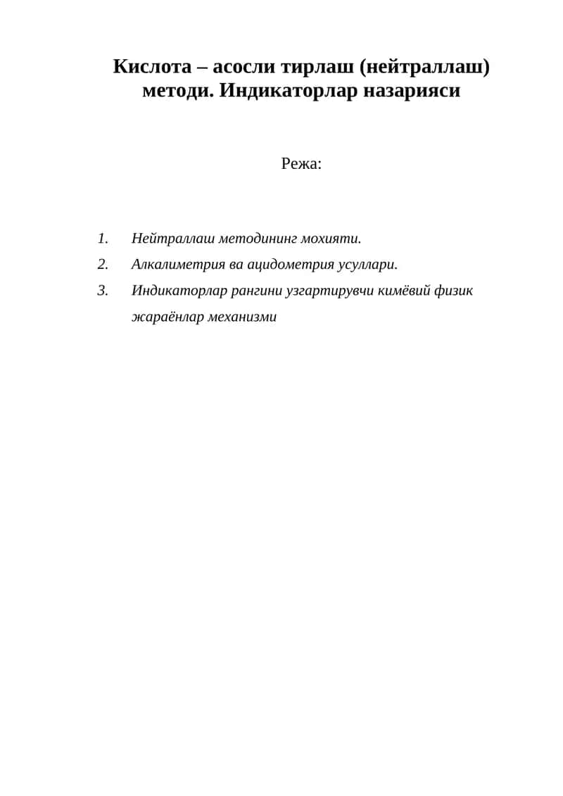 Кислота – асосли титрлаш методи