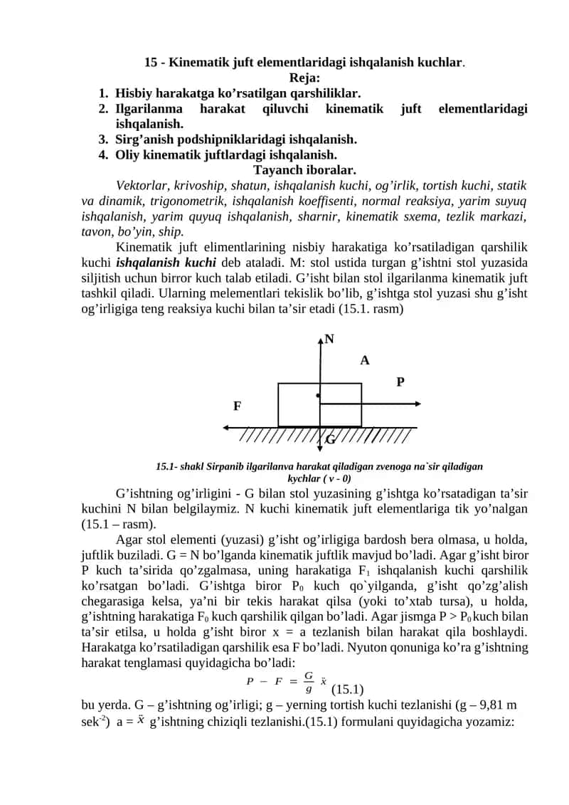 Kinematik juft elementlaridagi ishqalanish kuсhlar