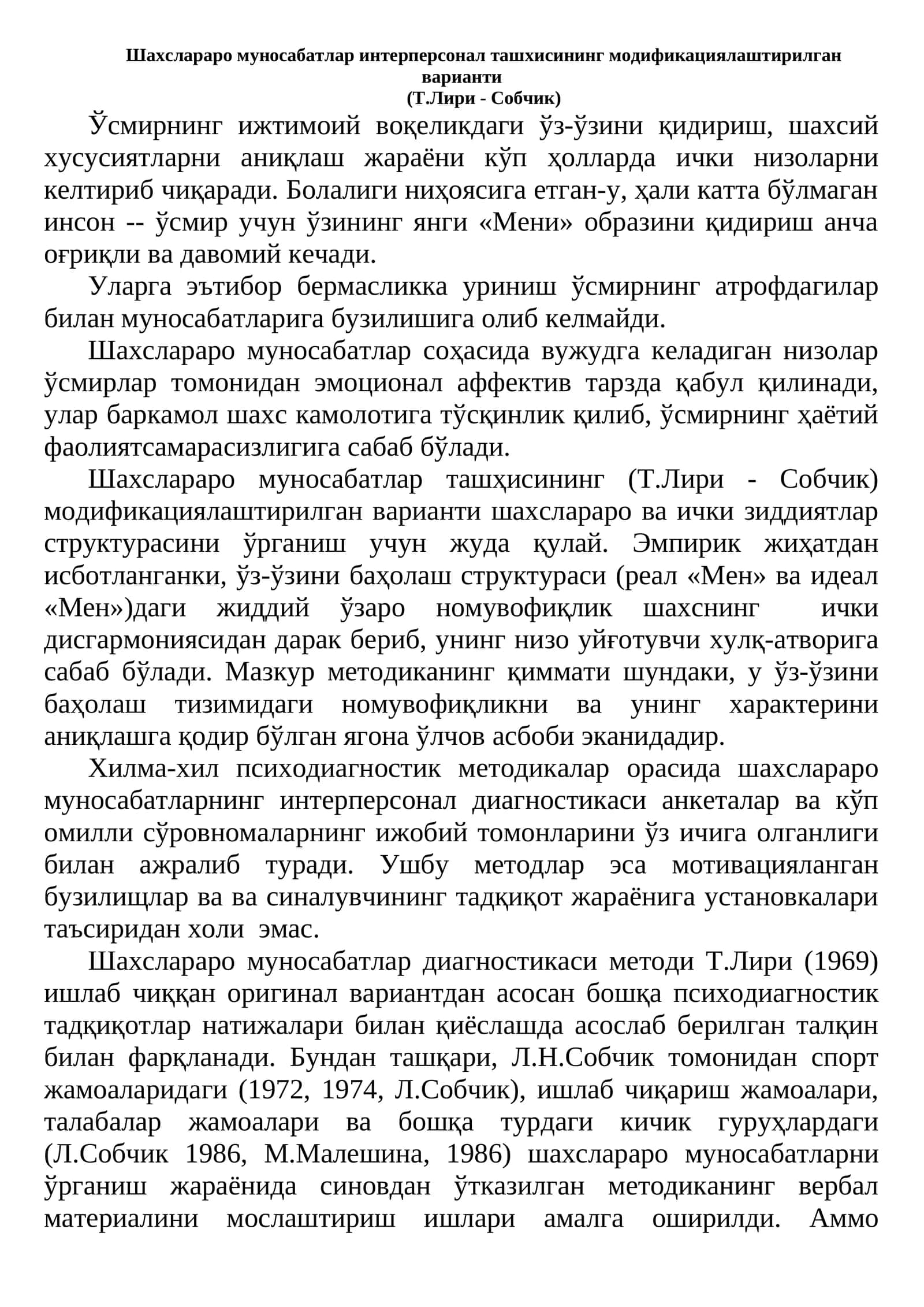 Шахслараро муносабатлар интерперсонал ташхисининг модификациялаштирилган варианти