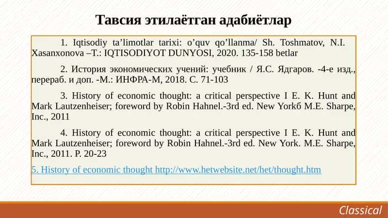 Тавсия этилаётган адабиётлар