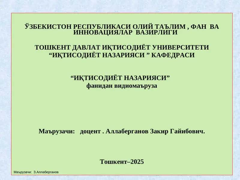 Iqtisodiyot Nazariyasi