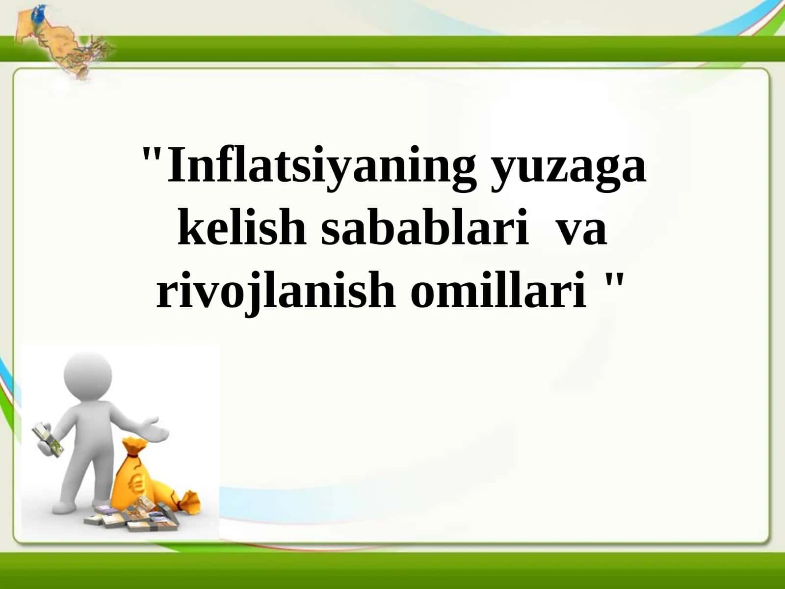 Inflatsiyaning yuzaga kelish sabablari va rivojlanish omillari